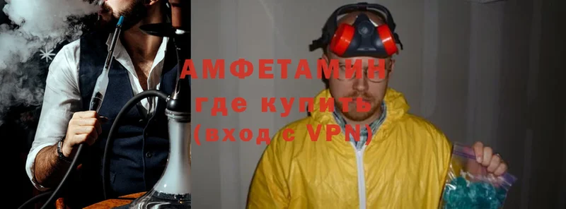 omg ссылка  Выкса  Amphetamine 97% 