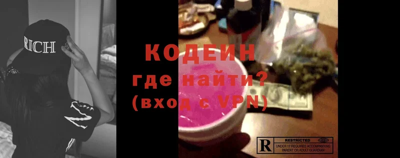 Кодеиновый сироп Lean Purple Drank  Выкса 