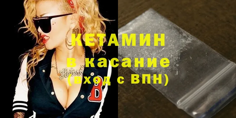 MEGA сайт  Выкса  КЕТАМИН ketamine  купить наркотик 